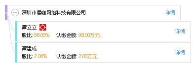 深圳市曼咖网络科技